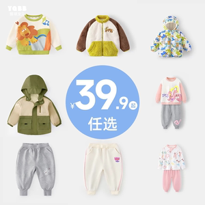 39.9任选宝宝外套春秋衣服男童户外防风衣春儿童上衣女童童装