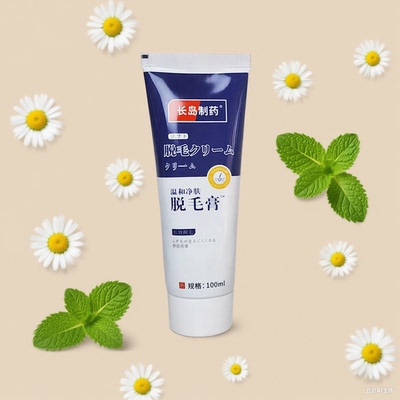 长岛制药脱毛膏腋下私密处男女士专用全身温和去毛连根脱落