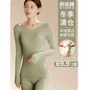 一套！俞兆林.羊绒美体发热套装