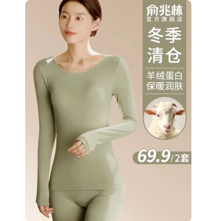保暖内衣女士羊绒德绒修身美体发热打底内搭秋衣秋裤女款套装冬季