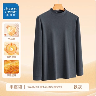 天降18！真维斯纯色保暖圆领打底衫