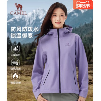 骆驼女装冲锋软壳衣防泼水外套春秋新款户外防风加绒夹克休闲外套
