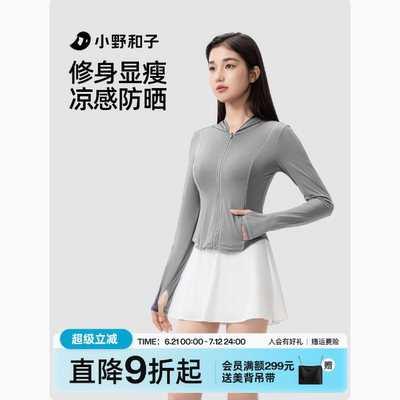 小野和子.关晓彤连帽防晒衣