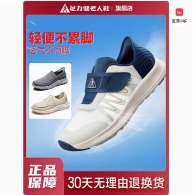 足力健老人鞋散步一脚蹬轻便布鞋