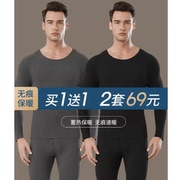 【俞兆林】绒德保暖内衣套装