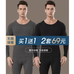【俞兆林】绒德保暖内衣套装男
