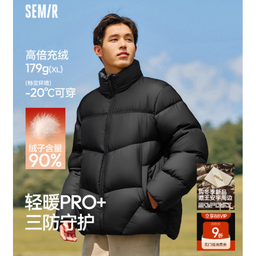 轻松|森马羽绒服男冬90绒子发热三防外套2025新款情侣立领面包服