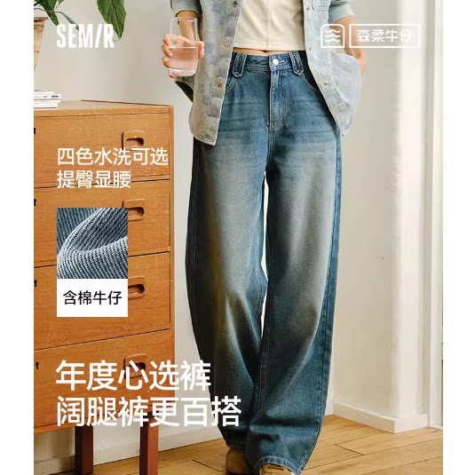 森马牛仔裤直筒裤女莱赛尔阔腿裤26新款春季复古港风松弛拖地长裤