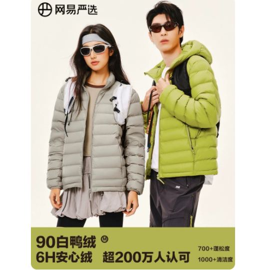 【网易严选】90白鸭绒排骨羽绒服