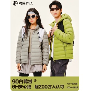 网易严选排骨羽绒服男户外防水保暖90白鸭绒轻薄冲锋衣羽绒内胆女