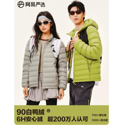网易严选排骨羽绒服男户外防水保
