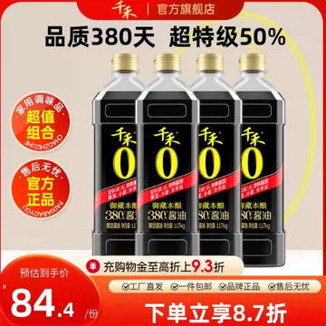 【千禾】零添加御藏生抽酱油1L*4瓶