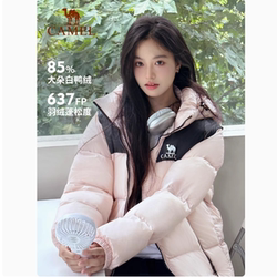 低至283.2入！骆驼小太阳情侣连帽羽绒服
