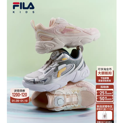FILA斐乐儿童旋钮扣松果跑步鞋