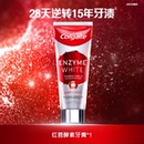 【高露洁】红管无水酵素美白牙膏101g