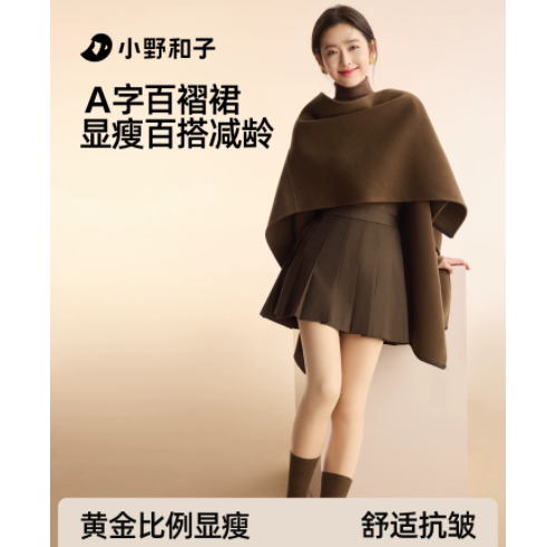 【超值特惠】小野和子美拉德秋冬百褶裙女高腰显瘦A字半身短裙TK