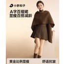 史.低！小野和子.美拉德冬季百褶裙