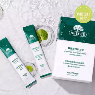 【韩瑟】积雪草美白补水面膜2盒装