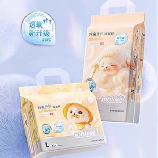 柔爱！升级款倾柔pro婴儿纸尿裤50片/包
