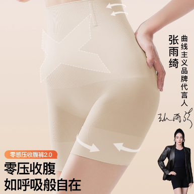 曲线主义收腹提臀裤2025新款收小肚子强力产后塑形束腰打底内裤 曲线主义收腹提臀裤2025新款收小肚子强力产后塑形束腰打底内裤