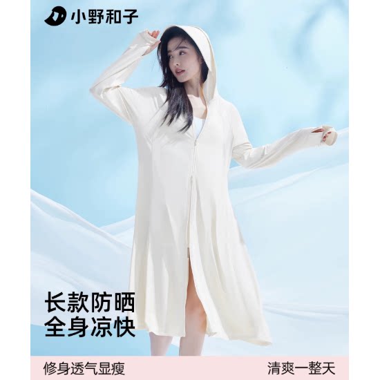 【超值特惠】小野和子2025款全身防晒服女凉感宽松长款全身外套TK