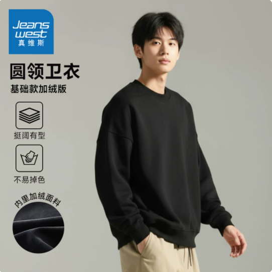 NXP真维斯男款2025年冬季加绒保暖圆领卫衣潮流印花休闲舒适上衣