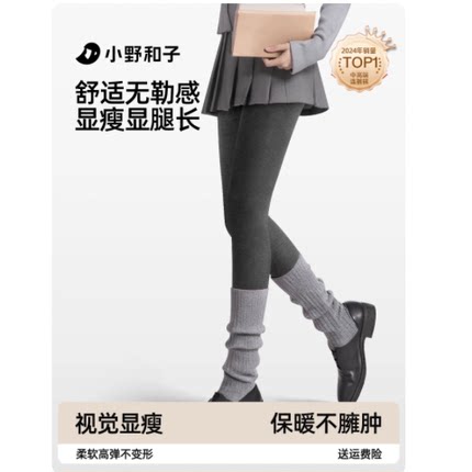 【超值特惠】小野和子连裤袜女秋冬外穿灰色加绒打底裤显瘦袜子TK