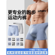 7.3/条!佑美.男士运动内裤2条