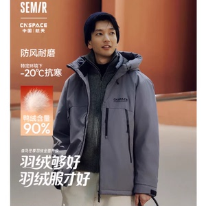 森马XCNSPACE航天合作系列羽绒服男防风三防工装外套2025新款冬装