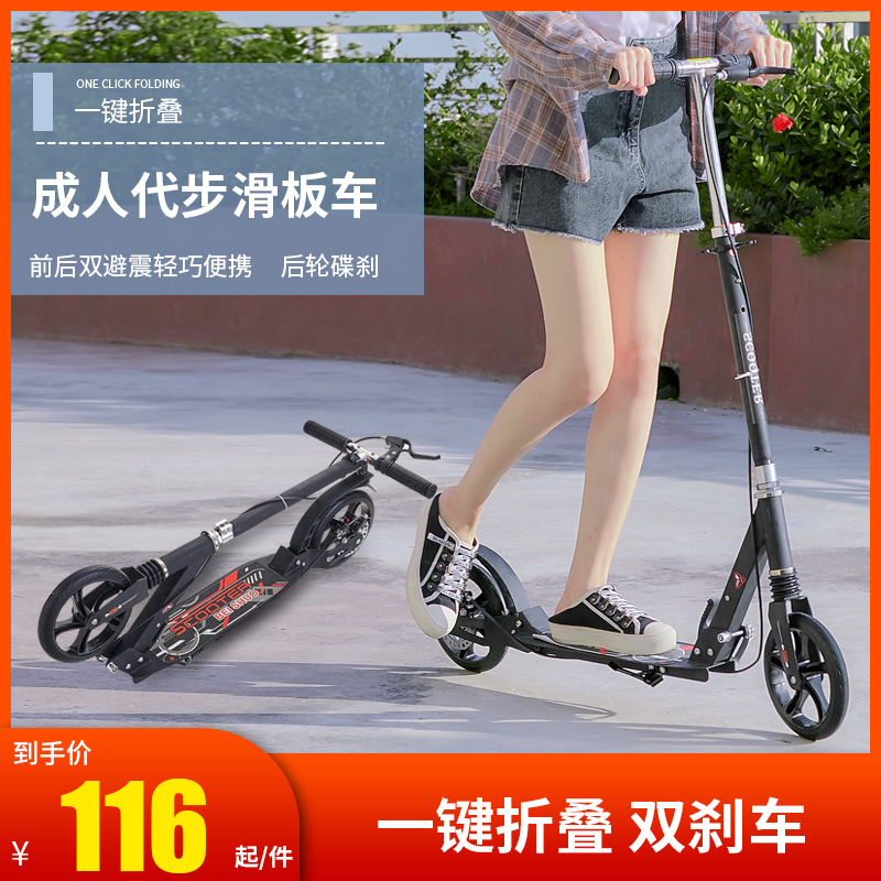 Adult Scooter Limit two wheels Folding Parent-child Scooter College Student Campus Adult Scooter with Hand brake Single-foot