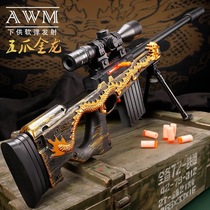 Chicken eating full set of equipment awm sniper step large childrens toy long gun 98K blocking amw Ke ak manual soft bullet K