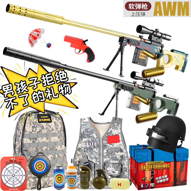 Children eat chicken full set of equipment airdrop box Jedi boy three-level helmet can wear bag armor Geely clothing to survive