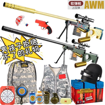 Children eat chicken full set of equipment airdrop box Jedi boy three-level helmet can wear armor auspicious clothing to survive