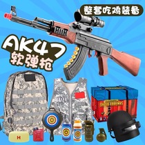 Gold boy toy gun ak47 electric burst AKM manual aka 47 water ak47 eating chicken simulation grab soft bomb