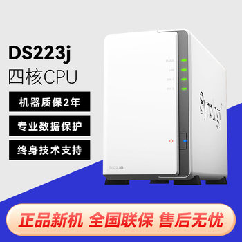 Synology Ds223J Dual-Bay Nas Home Network Storage Server Smart Photo Album Mobile Phone and Computer Expansion Storage
