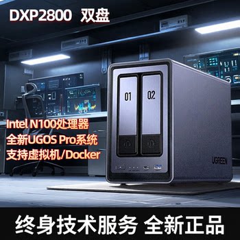 Green Alliance Private Cloud Dxp2800 8g Dual-Disk Nas Network Storage Personal Cloud Home Hard Drive High Performance
