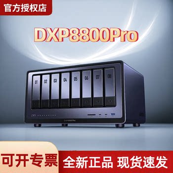 Green Alliance Private Cloud Dxp8800Pro Eight-Bay Nas Network Storage Server Data Center Dual 10g Ports