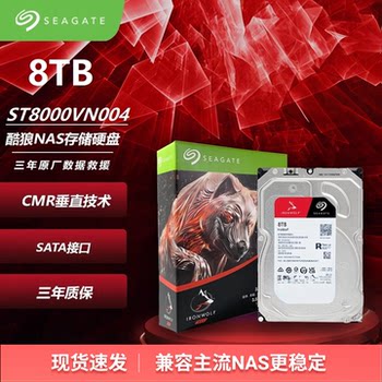 Brand New Chinese Version Seagate Barracuda Mechanical Hard Drive 4Tb 8Tb 7200/256m 3.5inch Nas Desktop Server