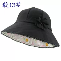 Конец 13#