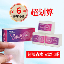 Mary Yan cotton cotton cotton pad 300 pieces containing 3 small boxes 100 pieces packing cotton pieces size 5X6cm