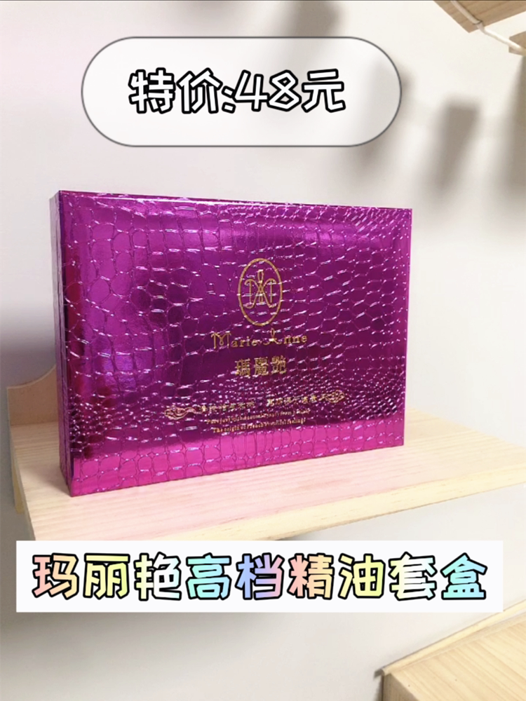 New Mary Yan essential oil set box 4 bottles classic matching essential oil bottle (empty bottle without essential oil)