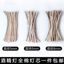 Alcohol lamp wick cotton cotton household 15cm long lamp rope thick 5 6 8mm teaching laboratory