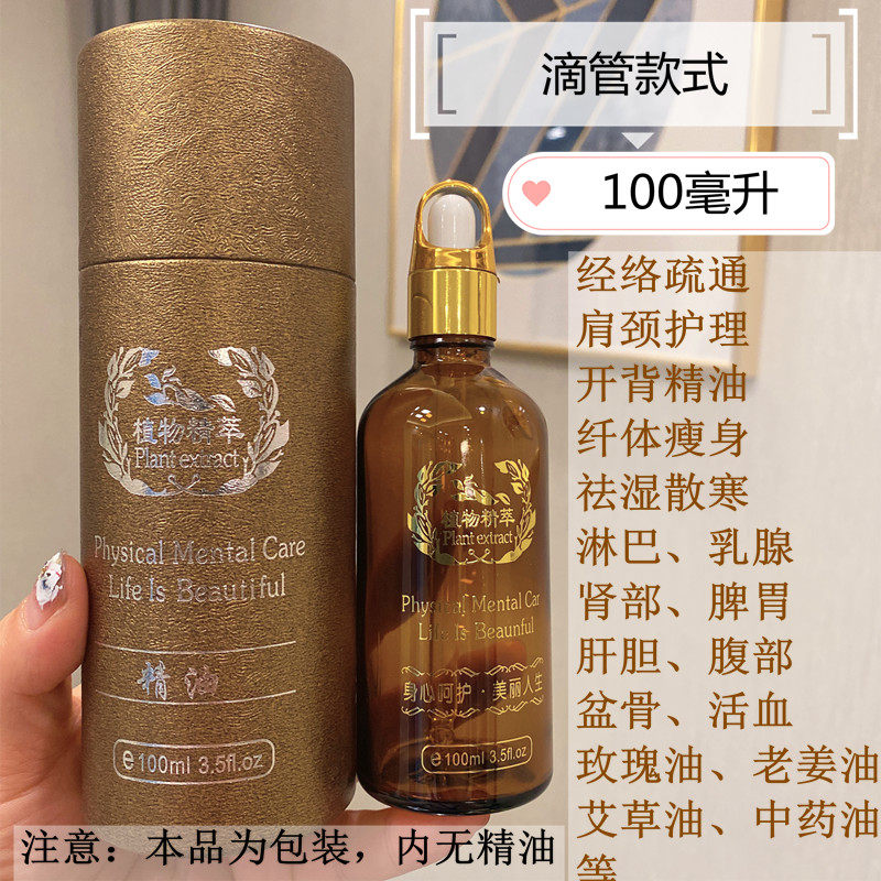 Beauty salon essential oil split 100ml ml massage essential oil bottle glass dropper with package foot therapy empty bottle upscale