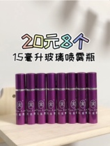 Glass 15ml glass fen zhuang ping tubes 15ml beauty widget portable 15ml Toner fen zhuang ping