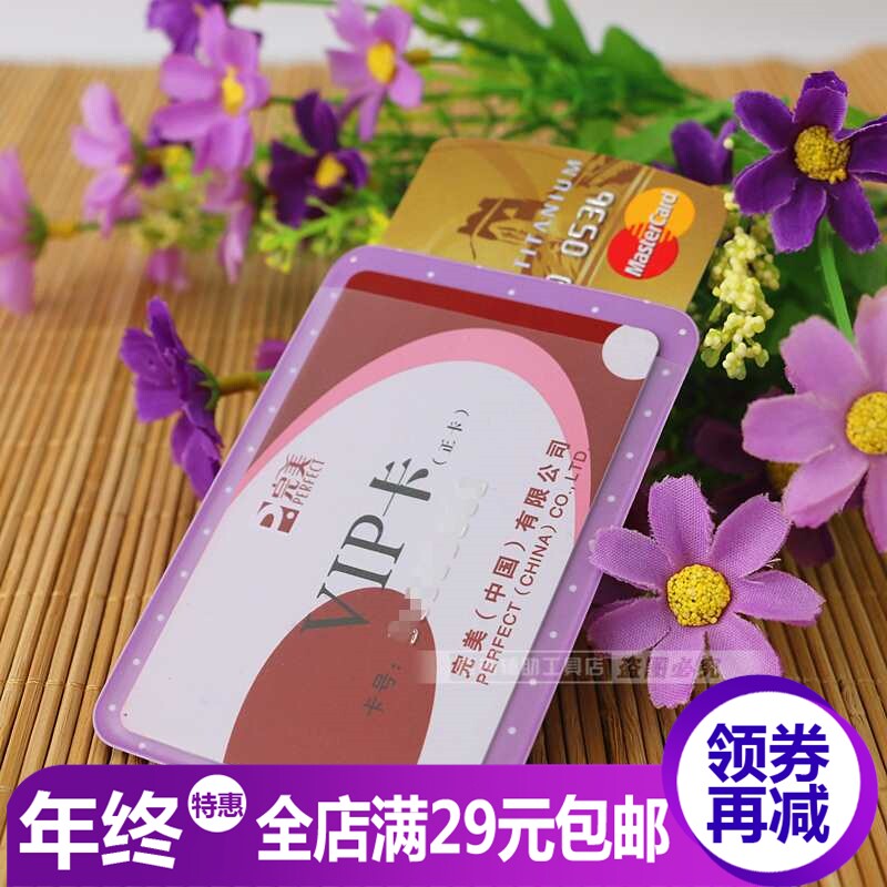 Mary Yan auxiliary small commodity (double - sided card set purple - 2 card) VIP card receives