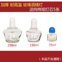 Direct sales demonstration alcohol lamp 3 models 250ML 150ML mini 25ML send 5 Wicks