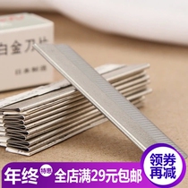 Beauty salon photo studio makeup special (stainless steel blade --- feather brand 10 pieces) eyebrow knife