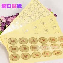 Mary Yan product kit essential oil kit box (sealing patch) transparent self-adhesive sticker