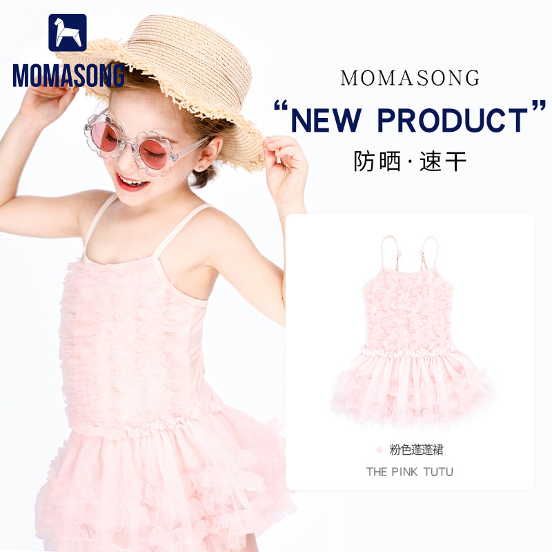 Momasong Children's swimsuit girls in girls' princess dresses cuddly swimsuit girl's body spa swimsuit
