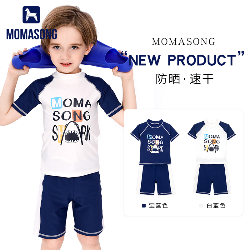 Momasong child bathing suit boy CUHK child two style swimsuit boy student baby swimming trunks suit swimsuit